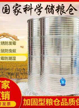 加厚11188储谷仓型仓家粮用大型谷仓储粮桶大粮食储仓存粮囤粮食