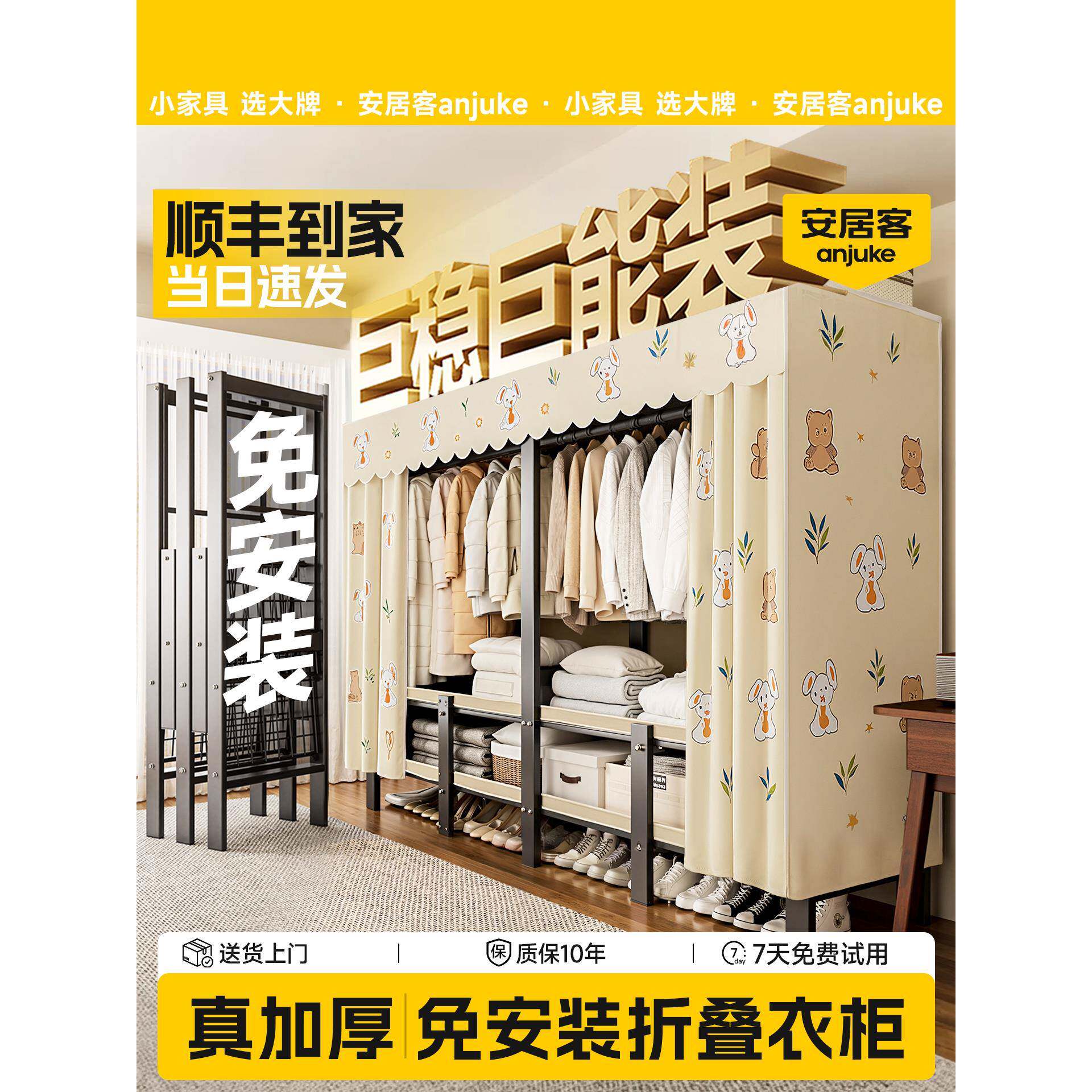 ?安居客免安装AQK衣柜用家卧室简易折叠布衣柜出租房粗加厚加钢架