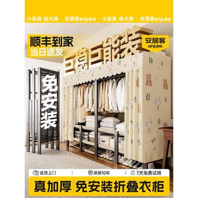 ?安居客免安装AQK衣柜用家卧室简易折叠布衣柜出租房粗加厚加钢架