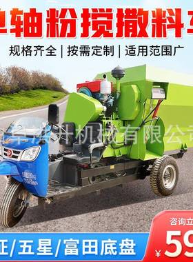电动三轮16121t撒车mr撒一体机料牛羊猪舍搅饲喂抛撒车