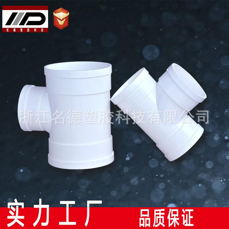 PVC异径三小通水管排件顺水三通国标异径接口大接三QEQ头通