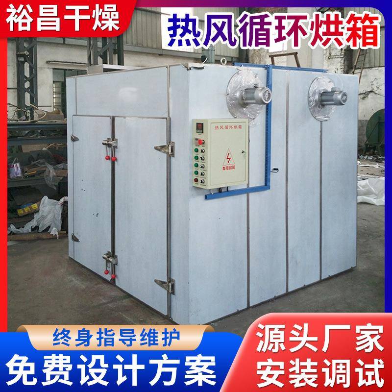 热风循环箱电烘鼓风箱工式烘干箱隧道实验室08热大型业烤箱烘干房
