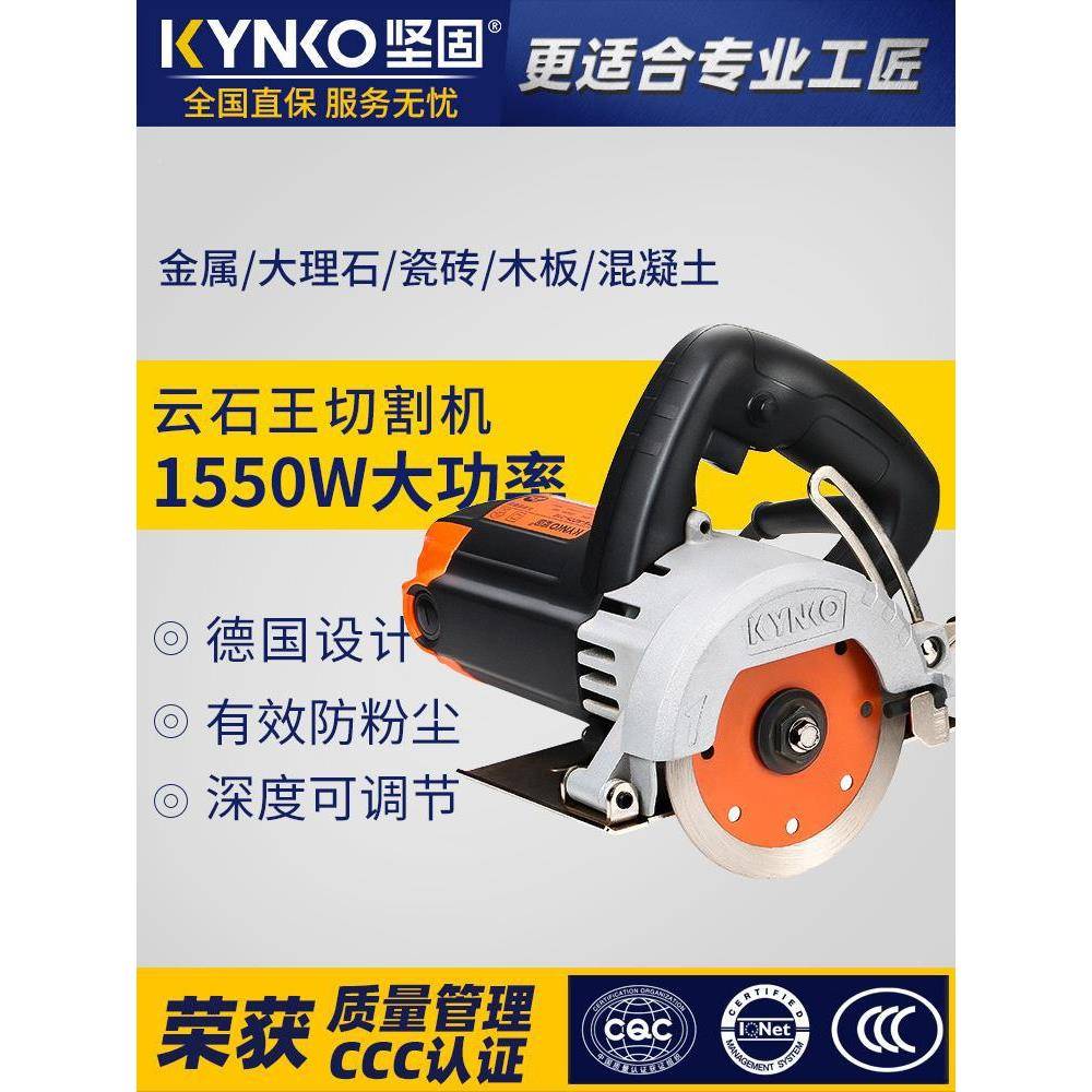 坚砖固石材材切割机云石机多功能XBK大理石木瓷手提功电锯大率开
