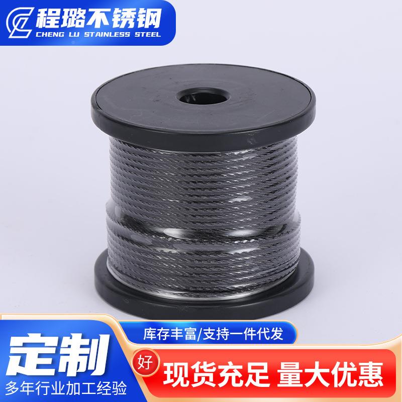 RRQ锈钢墨色不绳钢丝威亚用纯绳黑色非包塑子墨色威亚