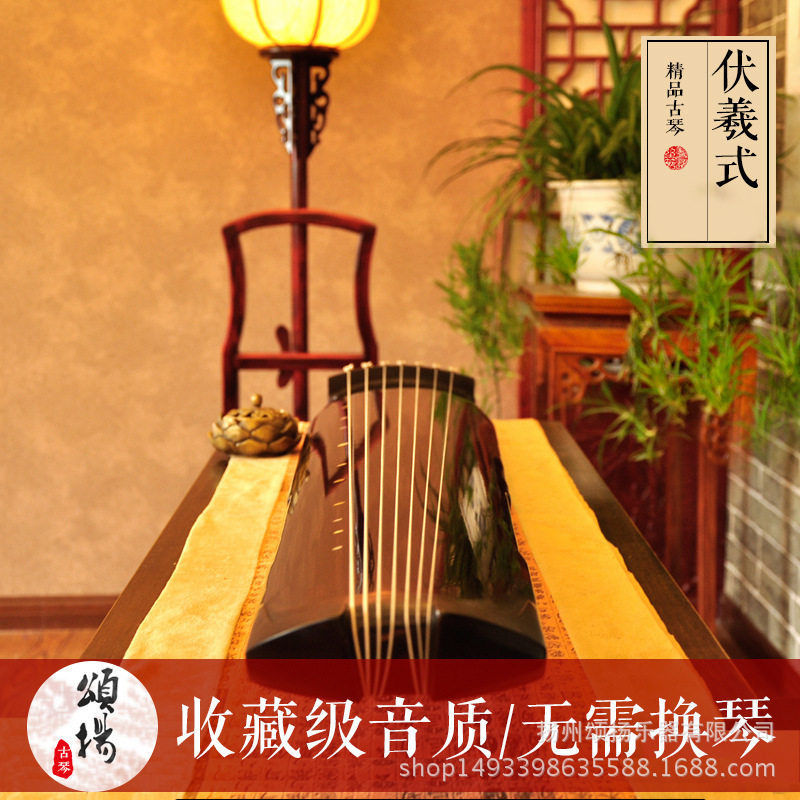 颂扬收藏级手工斫制伏羲式古琴