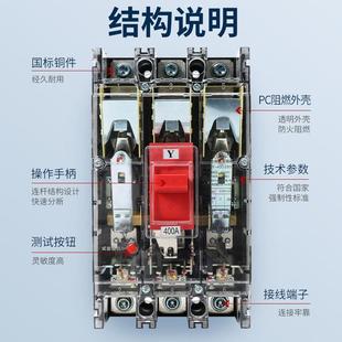 上海人民壳断路器透明DZC-100/250230P400/663496303塑300160/250