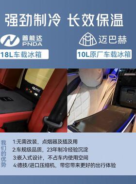 车普能达18L载冰箱12v2v货车通压缩机制4冷冻冷藏汽无品牌/用车家