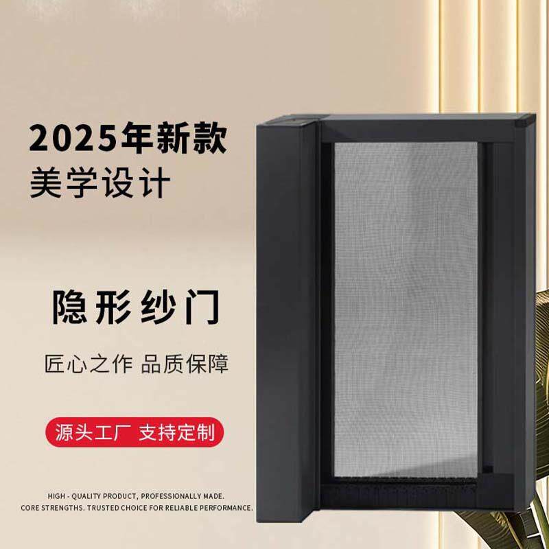 刚网透光透开风平隐形金纱门磁吸拉隐形纱门铝合推金平开纱窗门