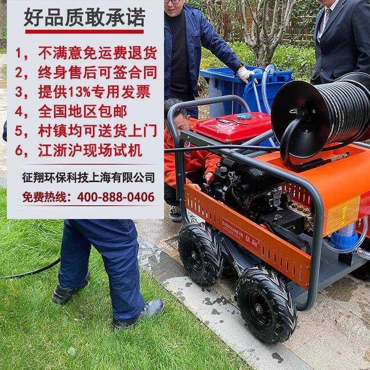 征翔下水道DIJ高水压管道疏通机清汽洗机大污市政电动油柴油功率