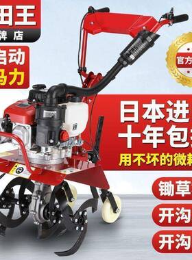 新款微沟耕机小型汽油家FSH四冲程松土水田锄草开开机翻地荒用旋