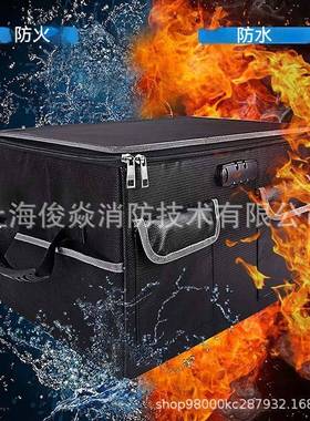防火防水耐温文文件收纳箱带锁件盒62717重要办公料资收纳高防火