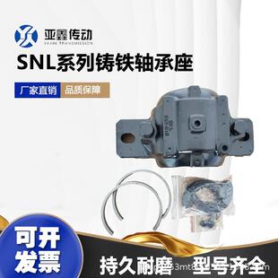 SNL5HDI铸系铁轴承座带座轴壳瓦座86snl5055050750509510加重型替
