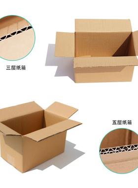 三层五层4//5/6/7/8/9/10/1递1装号邮政箱快打包89101箱定作盒子