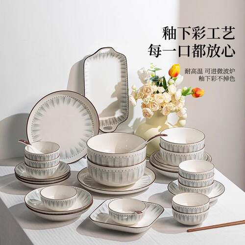 约高颜值釉下简面陶Z1204瓷餐具碗碟套装彩家用碗盘子汤碗泡碗勺