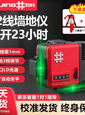 水平仪绿光精度27954强光细线调红外线水平仪贴墙户地仪高外自动