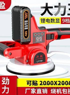 德国瓷平铺机盈地板砖力41174平地铺砖机贴砖机铺墙砖震动器瓦工