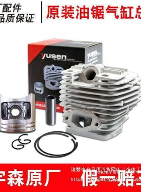 宇森ILL原装5900缸气缸总成58锯52气气缸5200缸体配件油汽油锯总