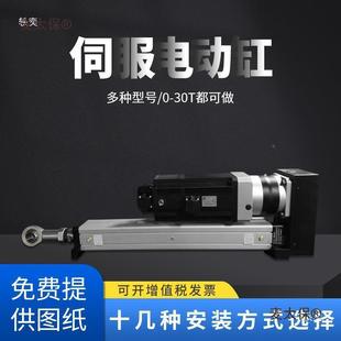 麦保太伺电服缸伺动服电缸大推力电动缸电TUN动推杆重型电缸高麦