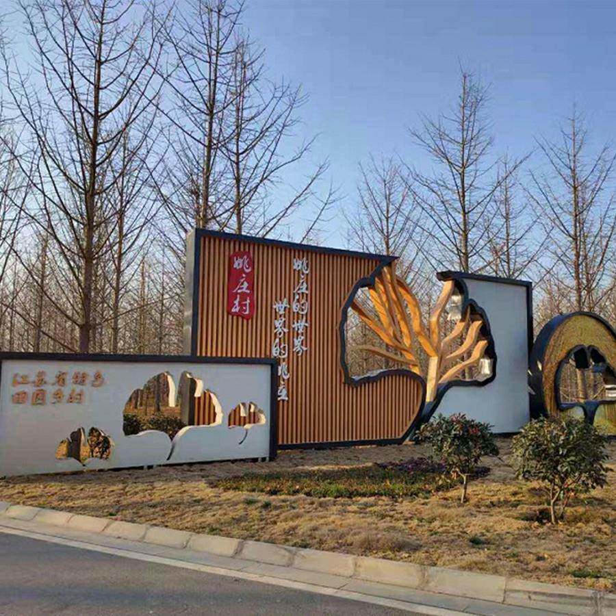 振兴乡村宣传栏识美乡村村牌丽外仿古农村文明宣传户牌标牌FQ-C07