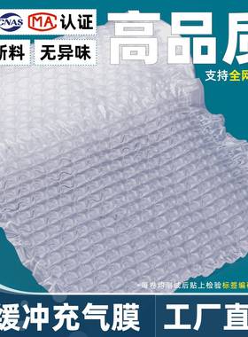 家小葫芦泡气膜垫缓冲防震充气机电商快递空隙填袋83028充厂直销