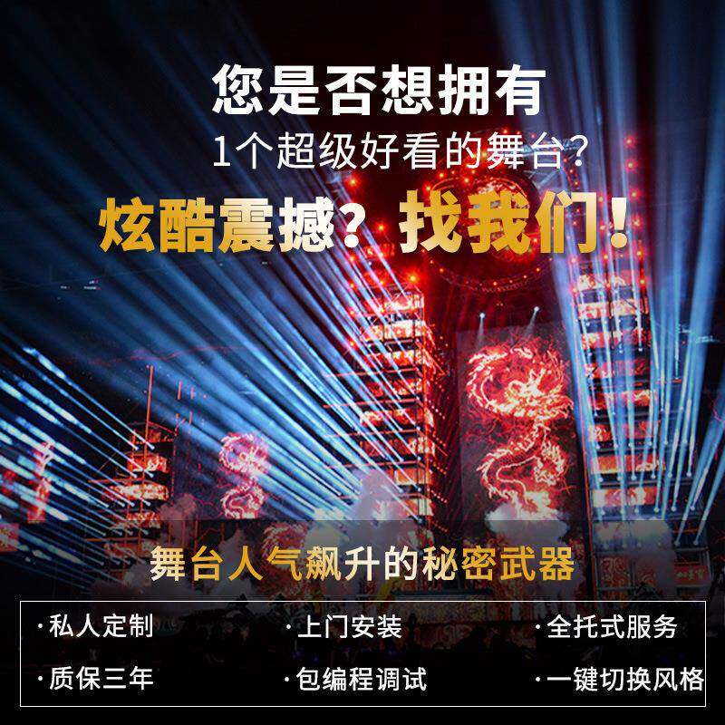 承RZO场接舞台灯光室方案设计旅户外文广内各类舞台灯光全套套餐
