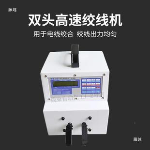 高线速自动绞线机电子扭麻花机绕线机拧线机自线夹头动TYG可调速