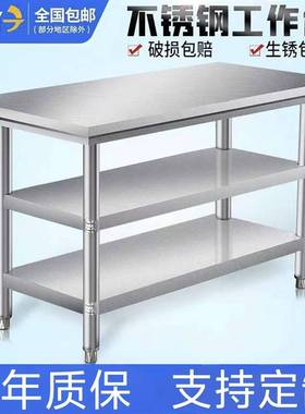 不钢工作台房家用操作双39960台商用层桌子专用案厨板后厨置物架