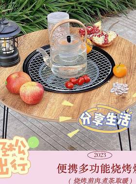 烤炉庭多功MX-11281能烧火烤炉架桌木炭室内火围炉院煮茶户外取暖