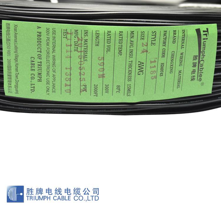 1185电子线 1185-22awg单芯缠绕屏蔽线 芯镀锡铜屏蔽线