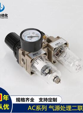 兴宸AC0501过0-10,AC5010-1AC1010-M5D,AC瑞201-02D调压滤组合(二