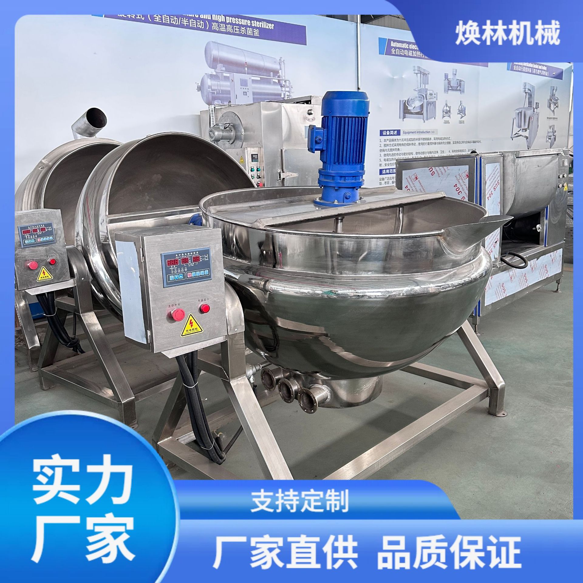 卤味花生电加热夹层锅五香酱牛肉卤煮锅馅料倾斜式搅拌夹层锅商用
