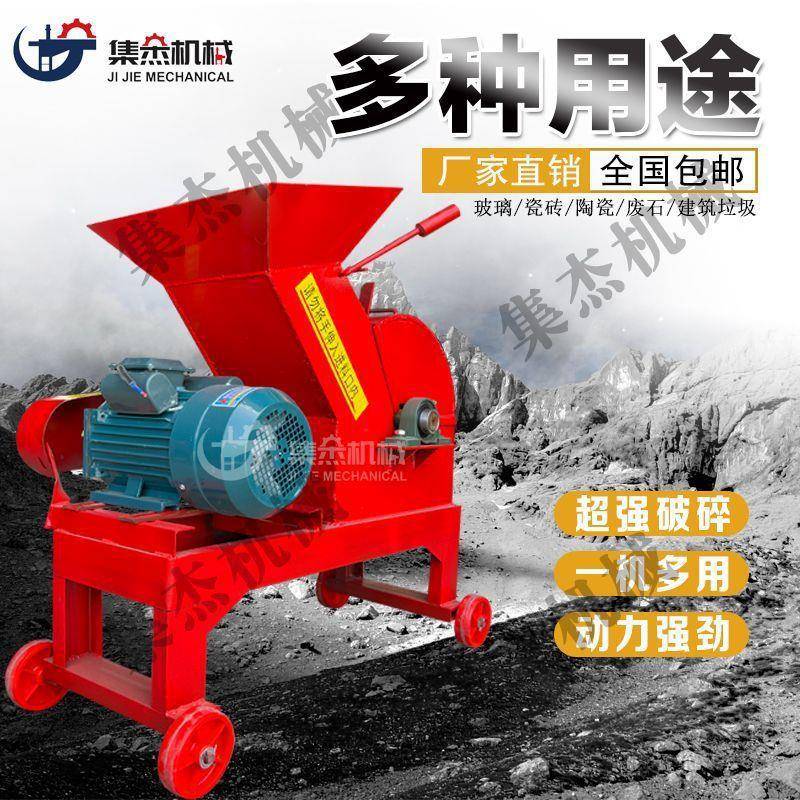 YPD头小型家用移动粉粉碎机大型石头破机碎砖头瓦块碎机玻璃骨破