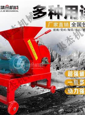 YPD头小型家用移动粉粉碎机大型石头破机碎砖头瓦块碎机玻璃骨破