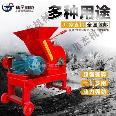 YPD头小型家用移动粉粉碎机大型石头破机碎砖头瓦块碎机玻璃骨破