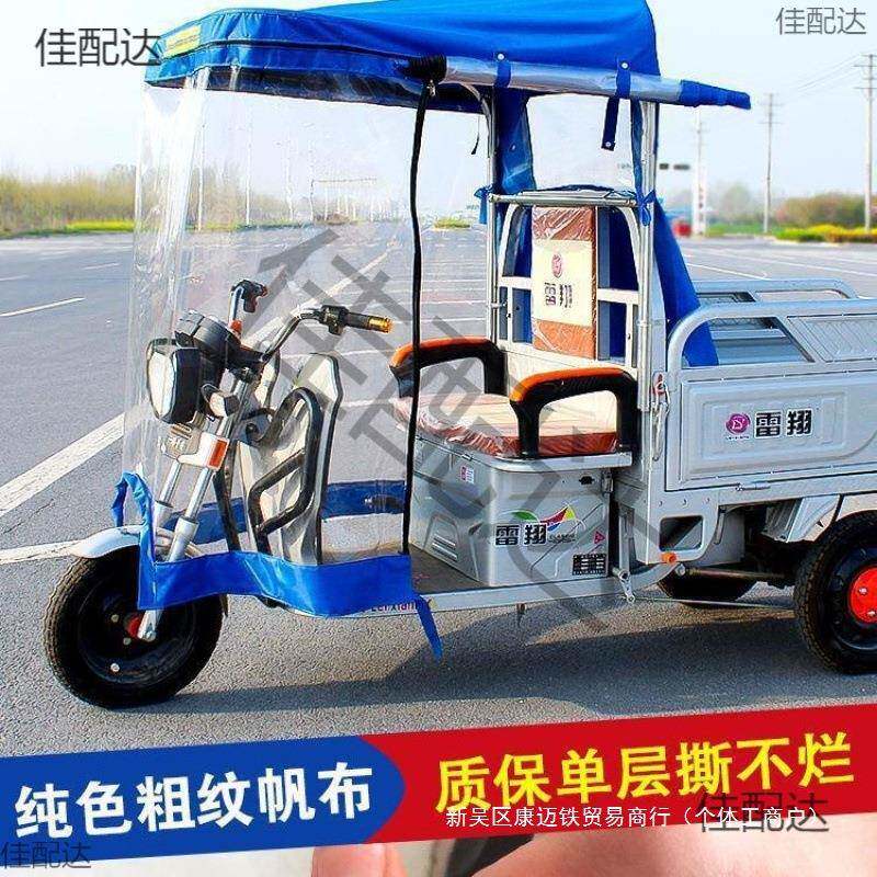 车包棚门帘蓬布透明雨蓬围QWkjeBdX电动三轮棚车驶前车头挡雨挡风