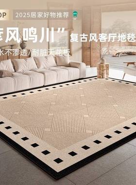 地客厅2025款法qr170201式中新防古耐脏免洗可擦沙发卧毯室床边地