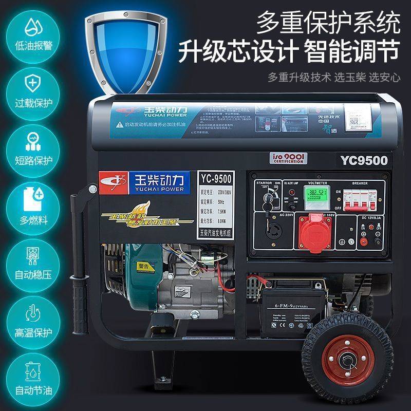 玉柴动力汽油发电机220V家用单相小型3/5/6/8/10KW千瓦三380V户外