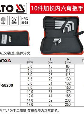 尔拓（YAT）加长内0六角YT-58200扳手组套1O0件套YT-5易820