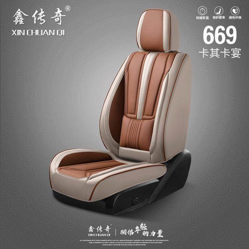 选0225年四新款全包固腰严座套XCQ-669G纳帕皮季通用汽车坐垫出口