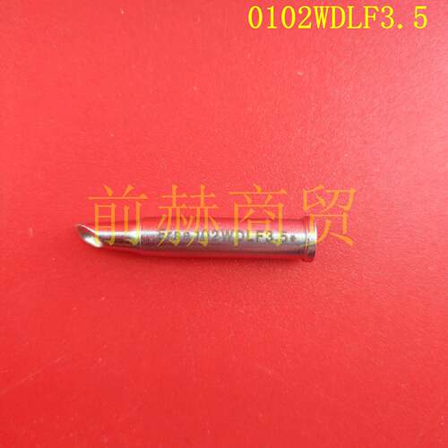 德国埃莎ERSA0102W3DL0102WDLFF35烙铁头0102WDLF.5电烙铁