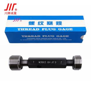 成GSP量螺9纹塞规6H止规牙规公规制粗细牙量M36M50M通3M40M42M45M
