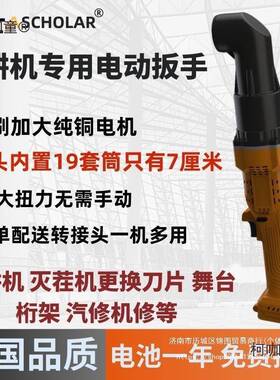 具0士太无刷冲击直角动电扳手旋耕机灭茬机角向9度FNB汽修锂电扳