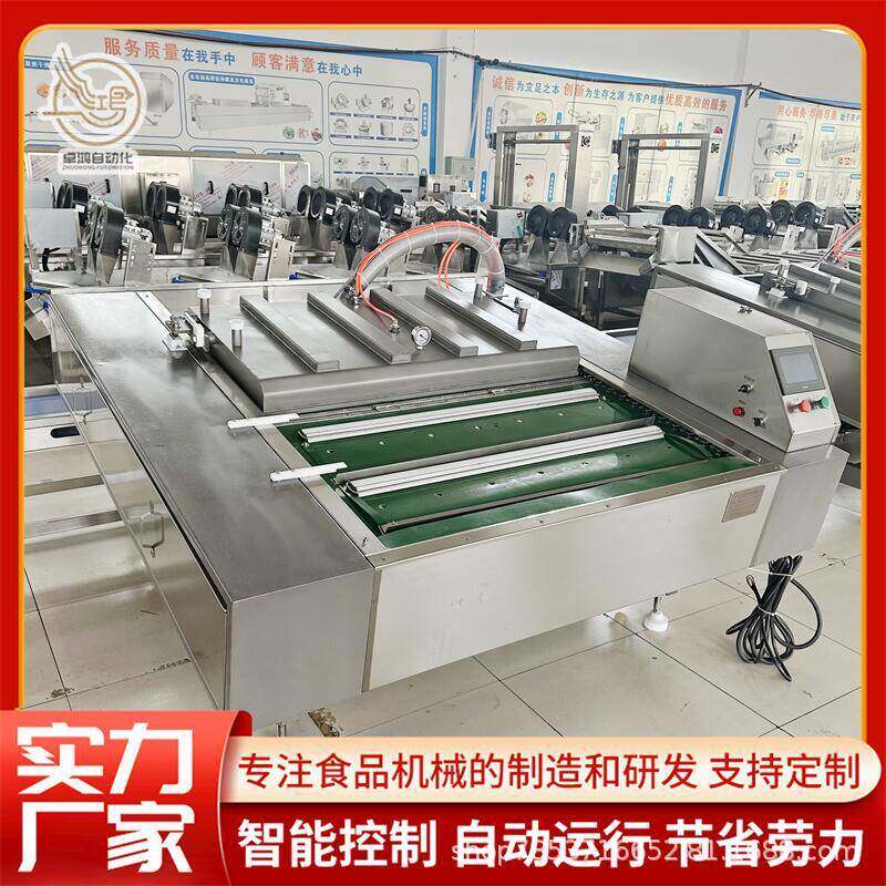 连续型式腊肠真空装机大鸭43775蛋真空包装包机商笋丝滚动用真空