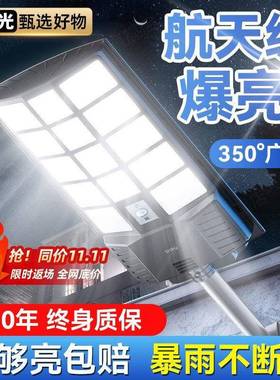 225新0款太PEJ阳能户外灯人体照感庭院灯家用大应功率室外led明路