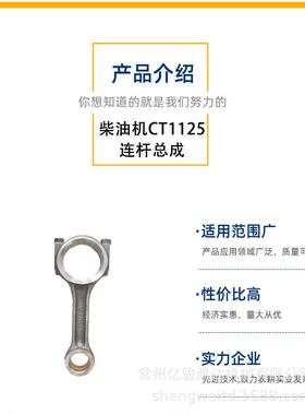 柴油机连总成YM3杆DDU2YM35CT1125L28主/配套产品柴油机机配件