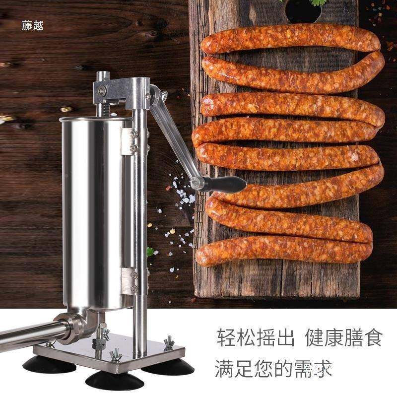 灌新品家用肠机立式不锈钢肠器商用手动灌香UHR灌肠机器手摇腊