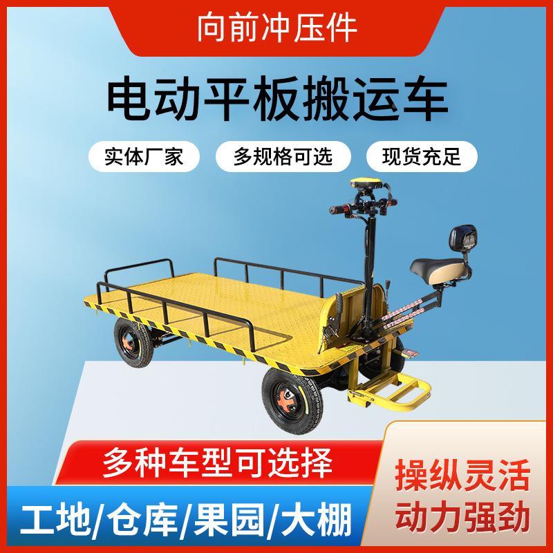 电动平运输车电动平拉车脚踏式电动平板板货车工81375地车板间搬运车