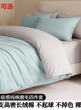 全棉秋冬亲季加厚纯棉单被AL201208罩家用宿舍A类肤保纯色四件暖