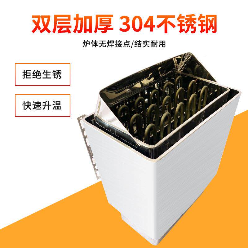 桑拿炉商用家用锈钢汗不蒸炉桑拿VAE房热器加暖设备干蒸房壁取挂