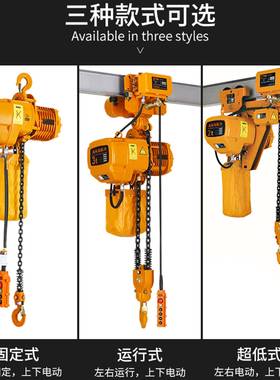 HHB环链17864电葫动葫芦1吨B吨倒链遥控起重芦鬼头2款起重提升机吊机